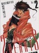 2 Hearts volume 2