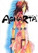 Couverture japonaise du volume 1