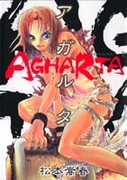Couverture japonaise du volume 2
