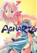 Couverture japonaise du volume 3