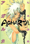 Couverture japonaise du volume 5