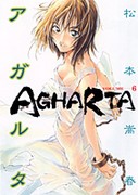 Couverture japonaise du volume 6