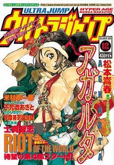 Ultra Jump n°36