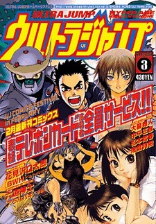 Ultra Jump n°39