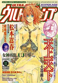 Ultra Jump n°60